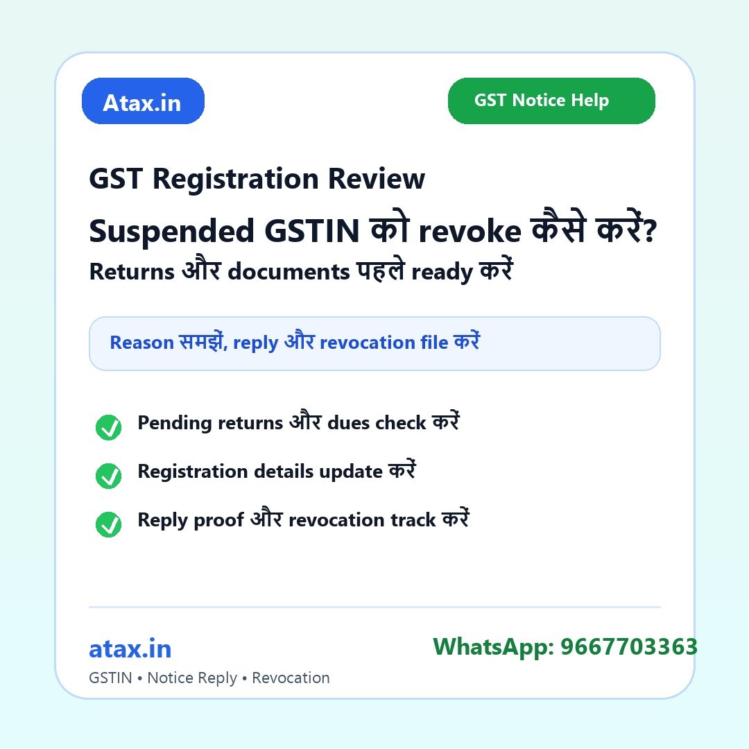 Atax.in poster - GST Registration Suspended हो गया? Revocation और Return Filing की Checklist