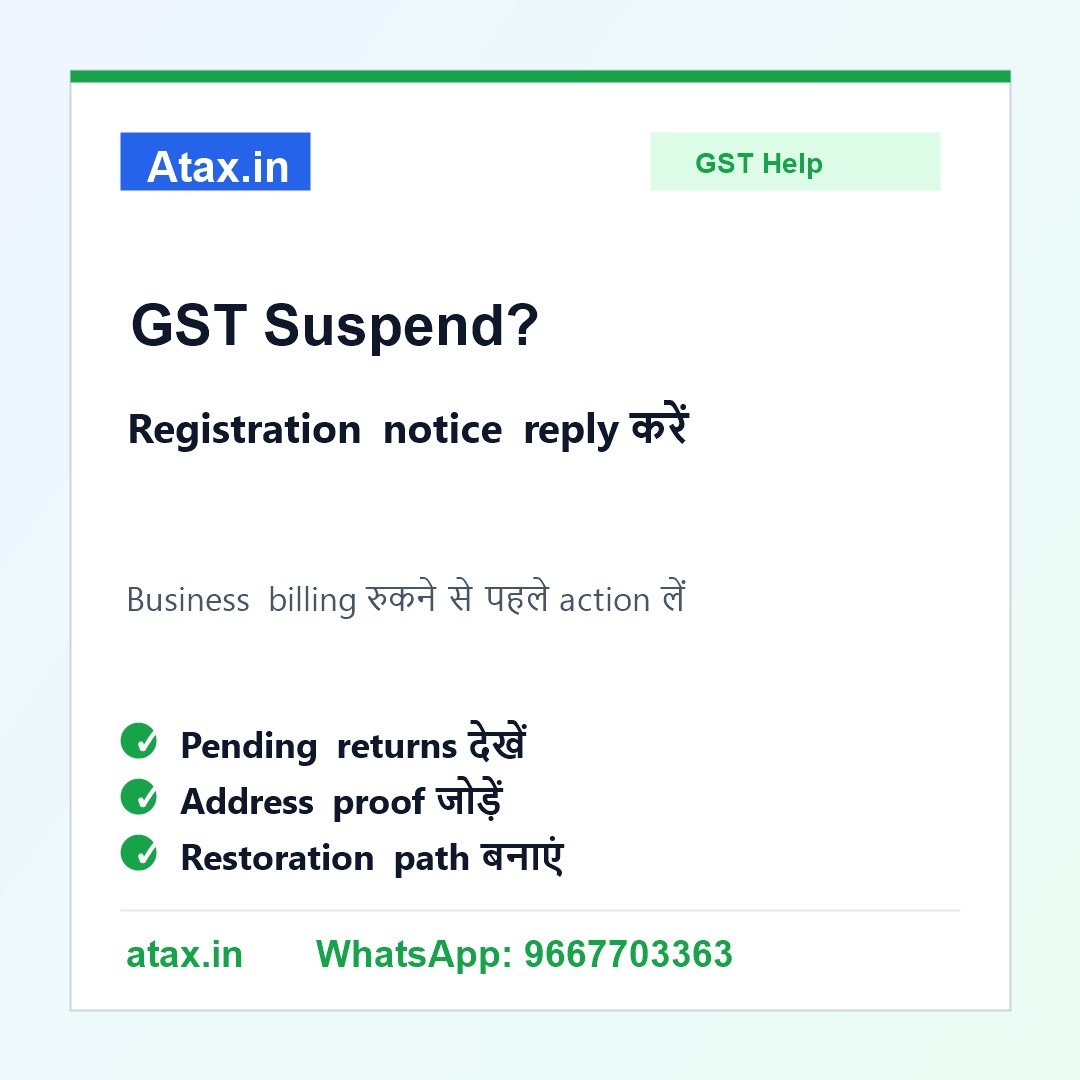 Atax.in poster - GST Registration Suspension Notice आया है तो Business बंद होने से पहले क्या करें?