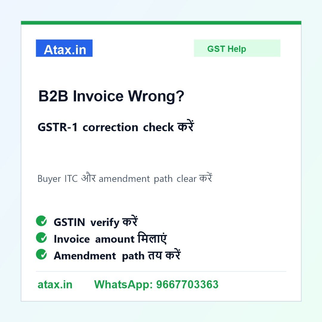 Atax.in poster - GSTR-1 में B2B Invoice गलत GSTIN या Amount से Upload हो गया तो क्या करें?