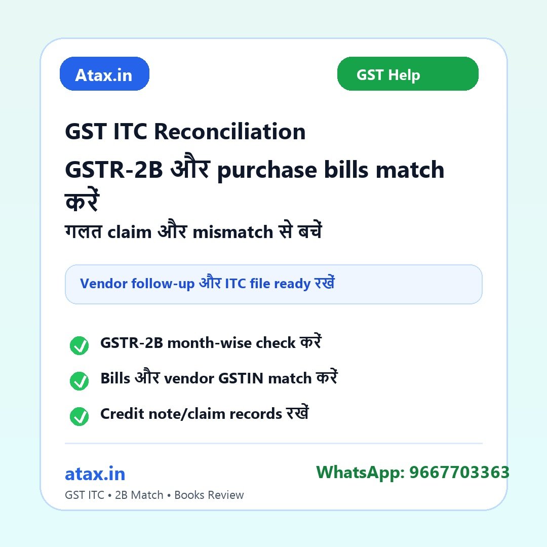 Atax.in poster - GSTR-2B और Purchase Bills Match नहीं हो रहे? GST ITC Reconciliation कैसे करें?