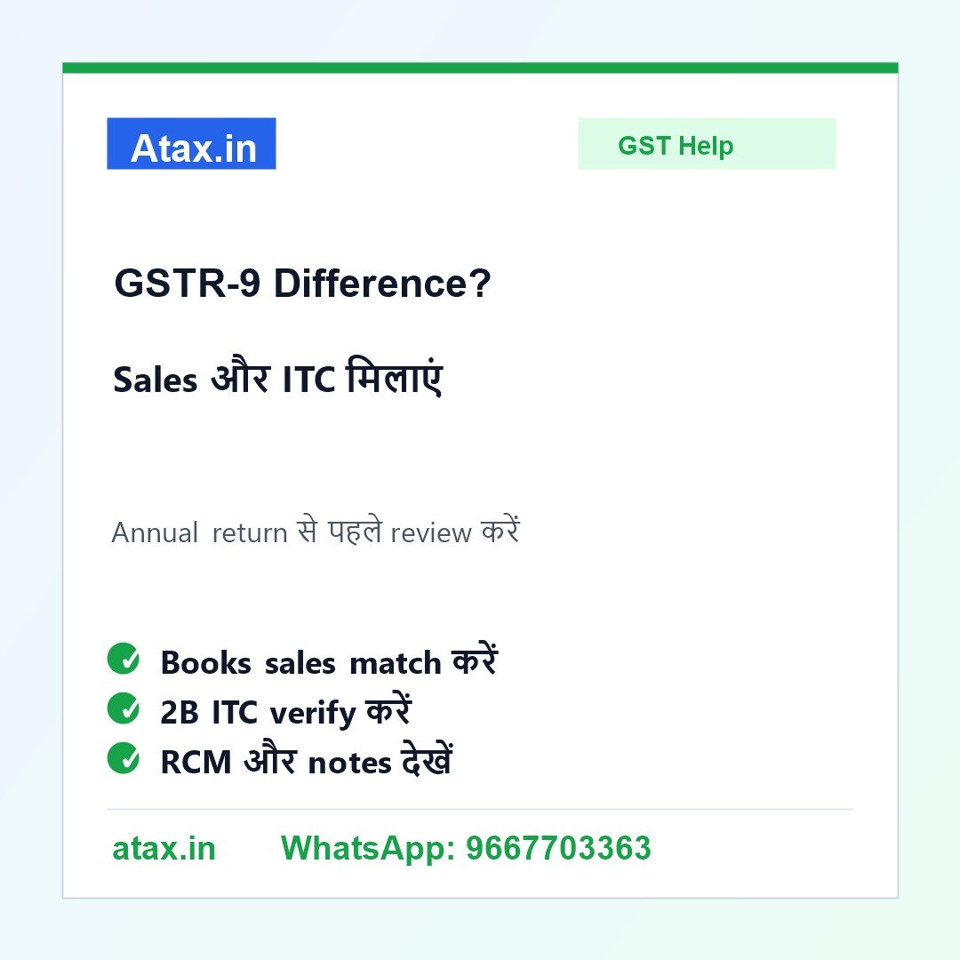 Atax.in poster - GSTR-9 Annual Return में Sales या ITC Difference दिख रहा है तो Filing से पहले क्या करें?