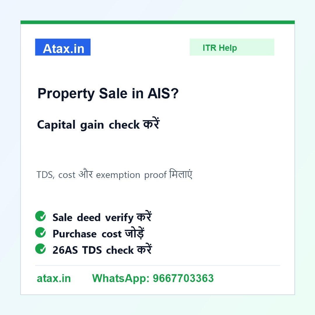 Atax.in poster - Property Sale AIS में दिख रही है तो Capital Gain ITR से पहले क्या Check करें?