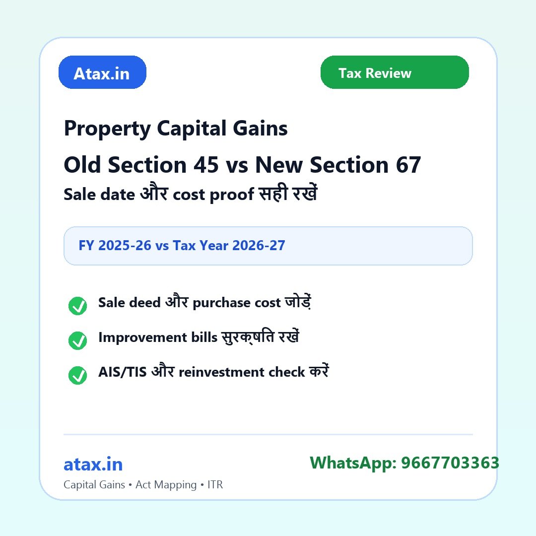 Atax.in poster - Property बेचने पर Capital Gains: Old Section 45 vs New Section 67 में क्या बदला?