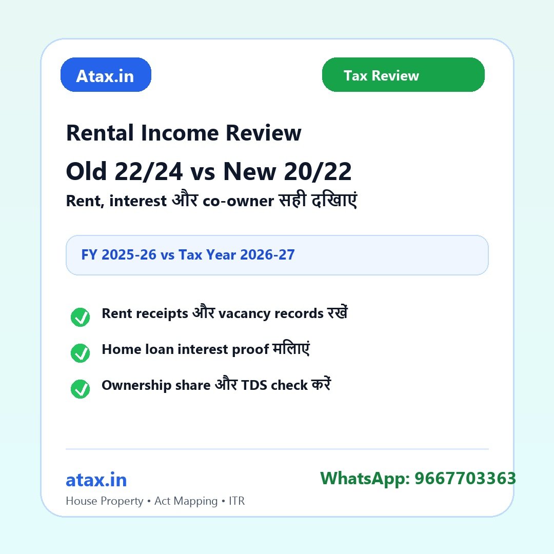Atax.in poster - Rent वाली Property का ITR कैसे भरें? Old Section 22/24 vs New Section 20/22