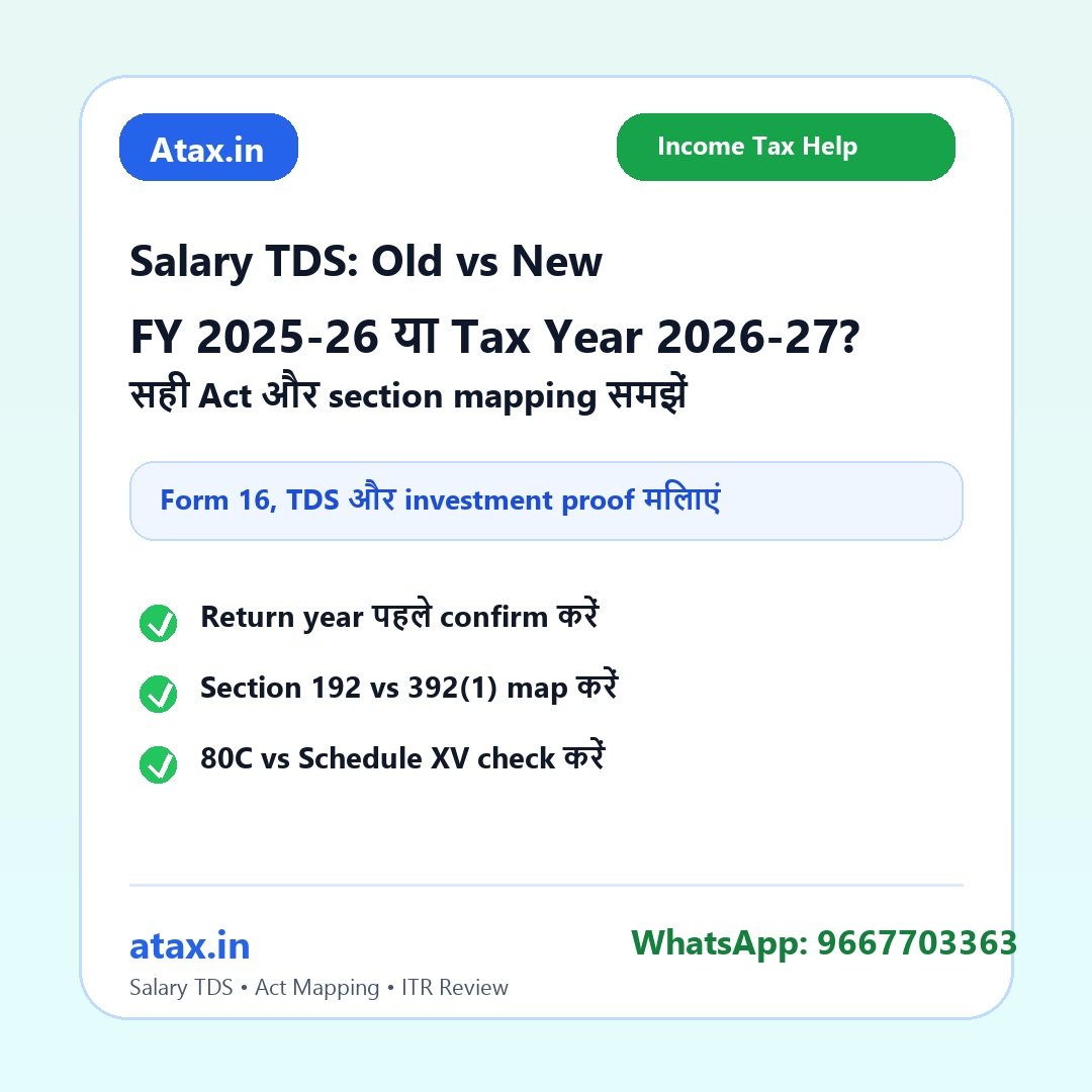 Atax.in poster - FY 2025-26 या Tax Year 2026-27? Salary TDS में Old vs New Act का सही फर्क समझें