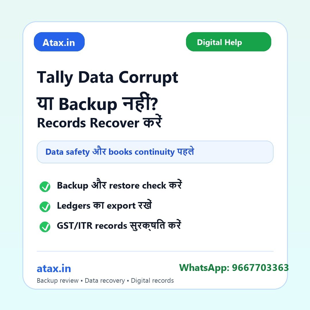 Atax.in poster - Tally Data Corrupt या Backup नहीं है तो Digital Accounting Records कैसे Recover करें?