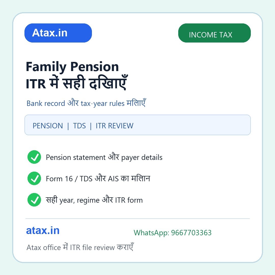 Family pension ITR documents checklist