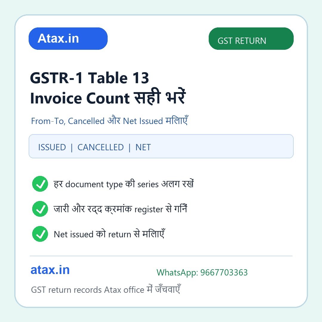 GSTR-1 Table 13 From To cancelled net issued checklist